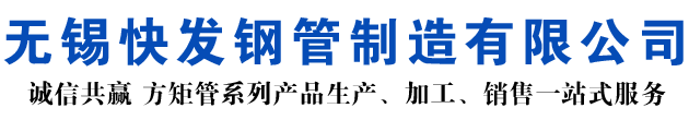 彭水矩形管_彭水方矩管_彭水无缝矩形管_彭水无缝方矩管_彭水无缝方管厂家_彭水方管厂
